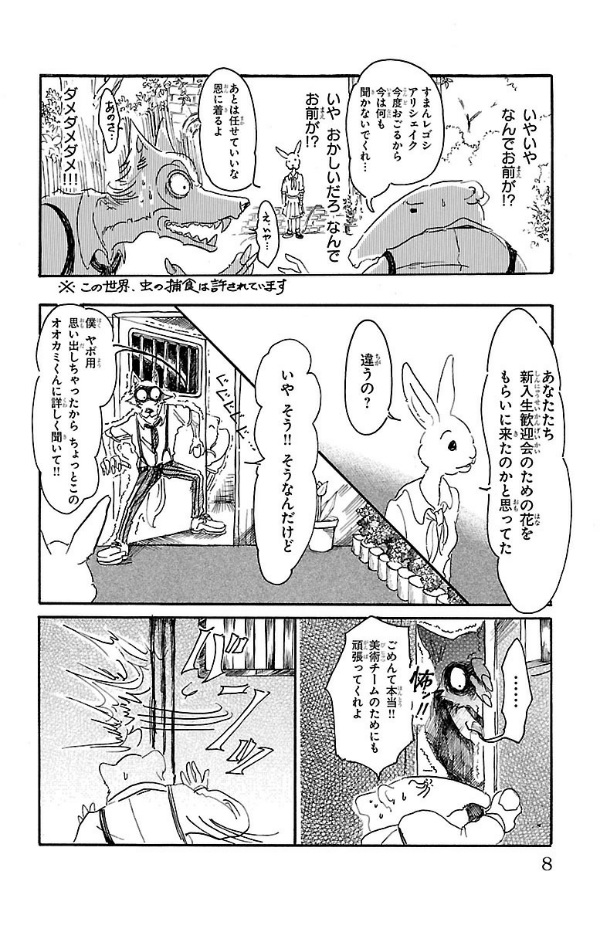 bộ beastars 2