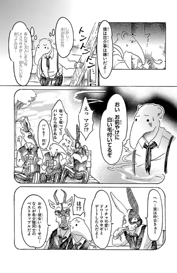 bộ beastars 2