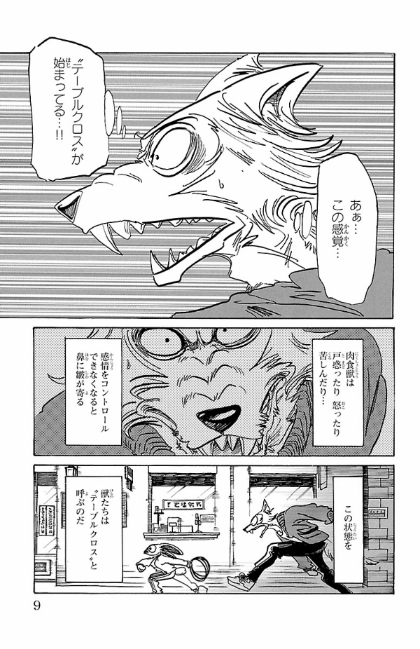 bộ beastars 20