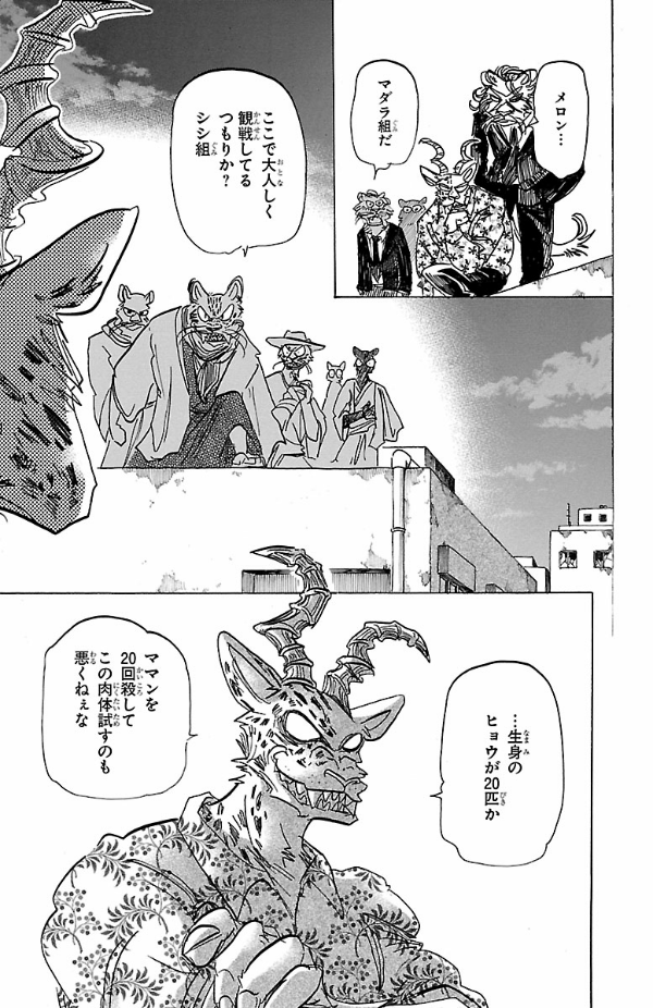 bộ beastars 21