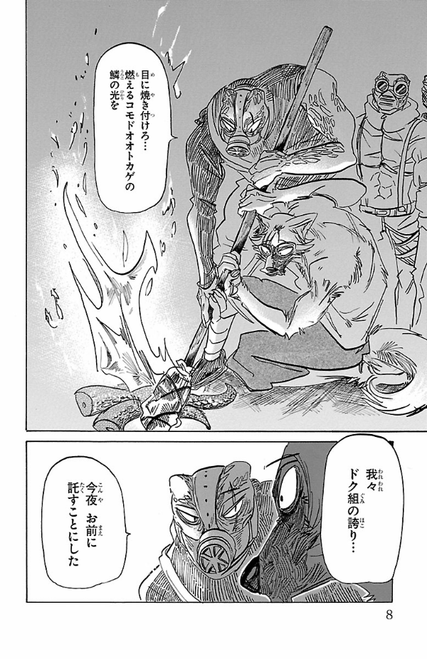 bộ beastars 21