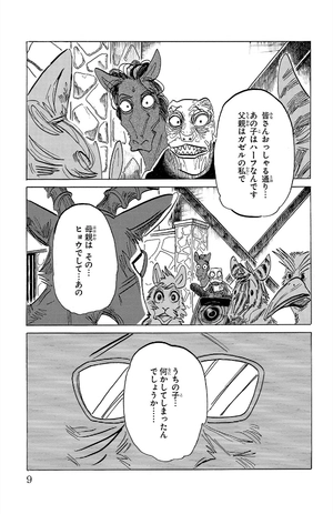 bộ beastars 22