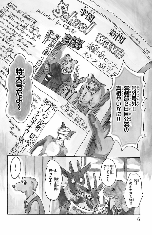 bộ beastars 3