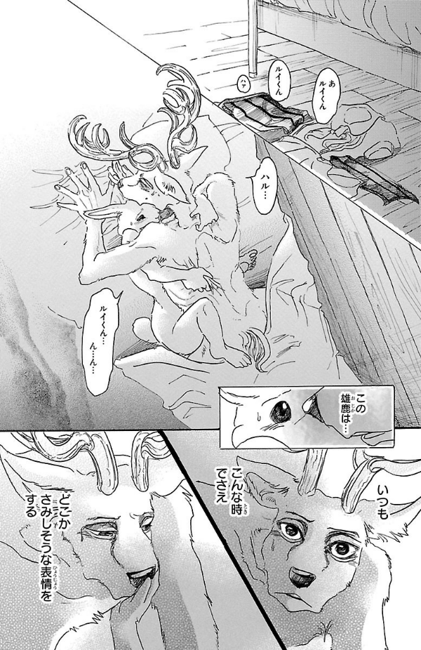 bộ beastars 4