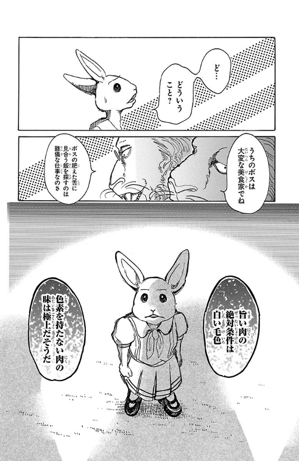 bộ beastars 5