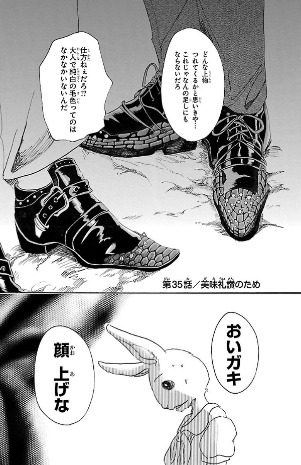 bộ beastars 5