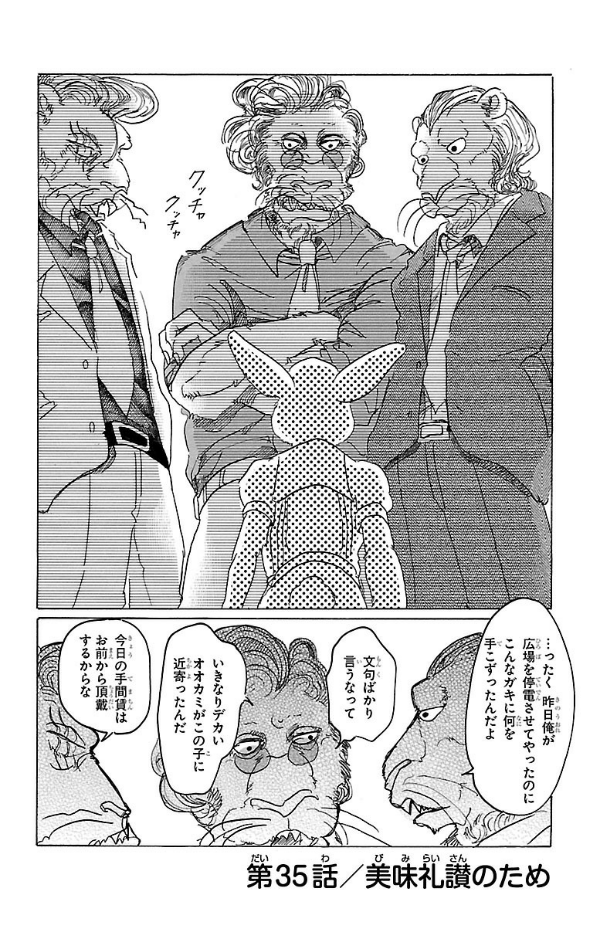 bộ beastars 5