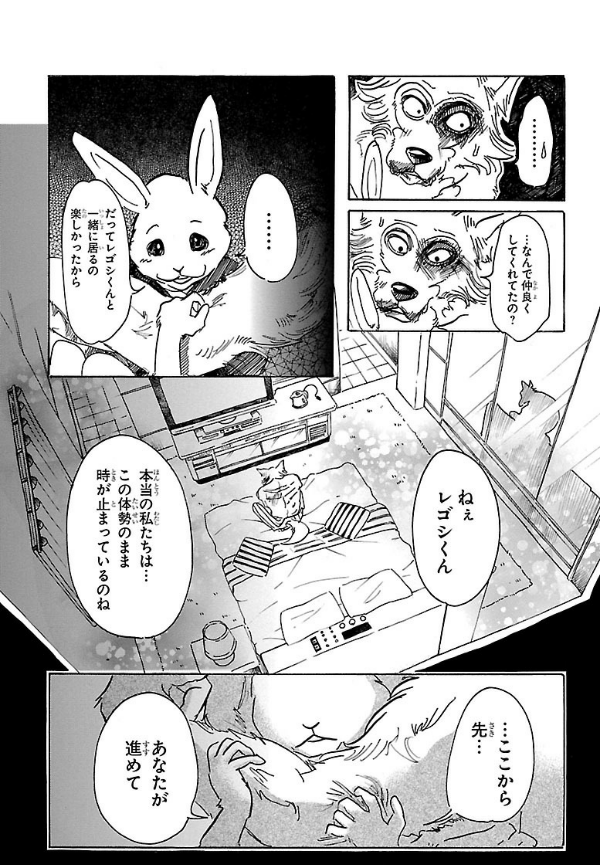 bộ beastars 6