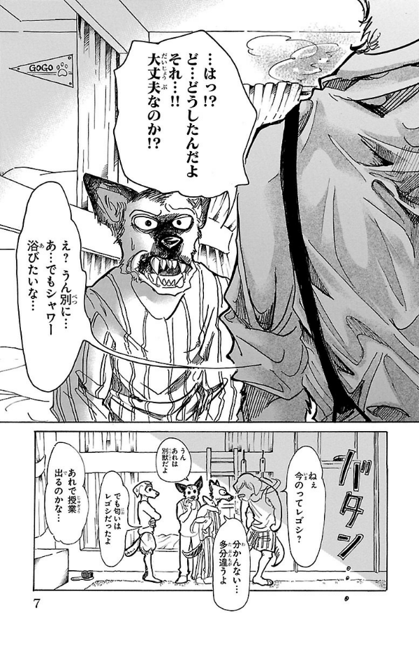 bộ beastars 8