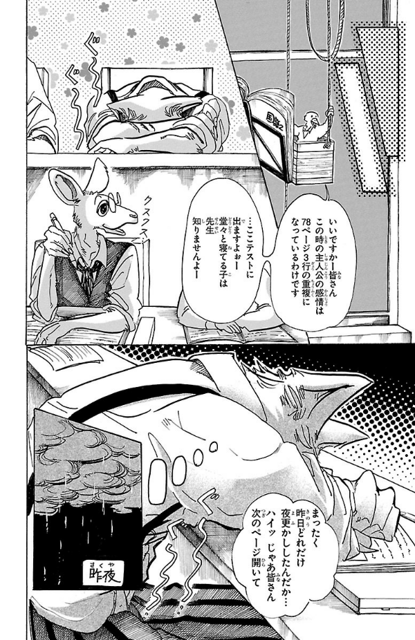 bộ beastars 8