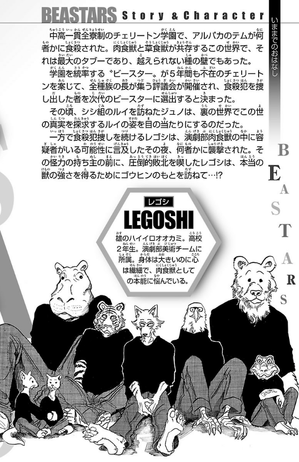 bộ beastars 8