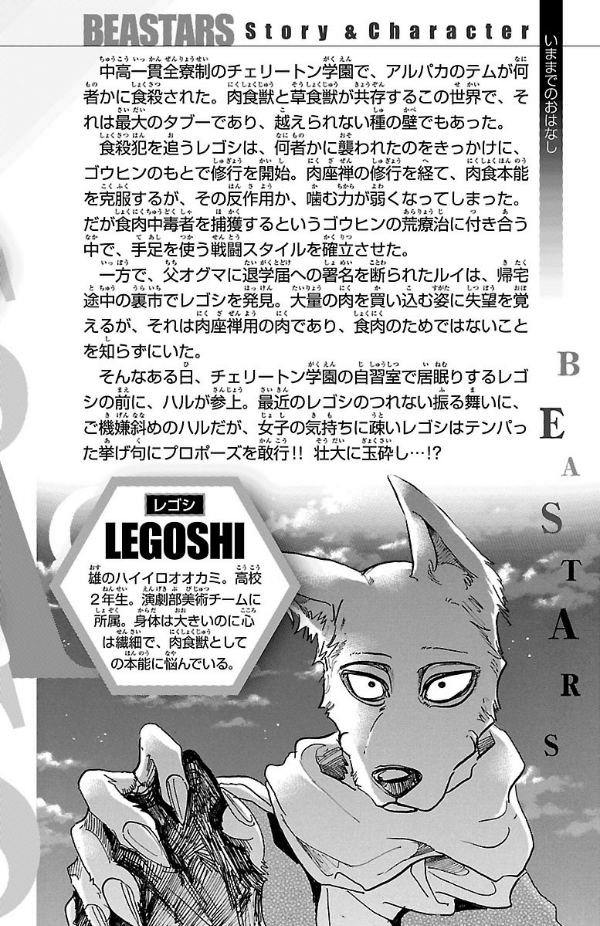 bộ beastars 9