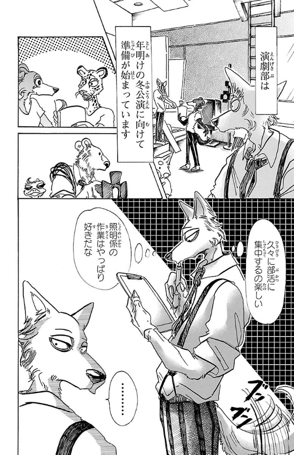 bộ beastars 9