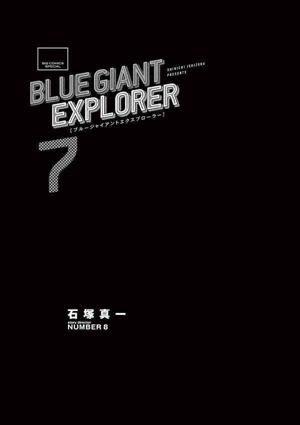 bộ blue giant explorer 7