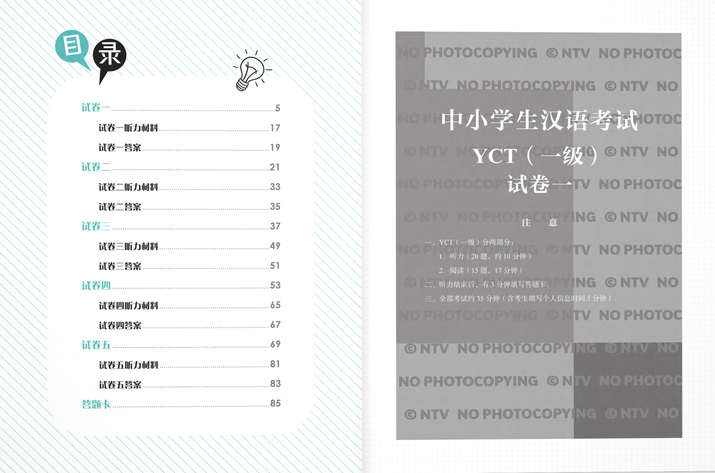 bộ bộ đề luyện thi yct - cấp độ 1