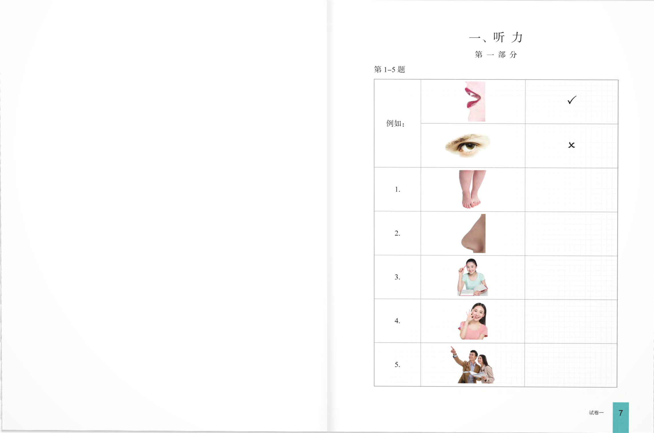 bộ bộ đề luyện thi yct - cấp độ 1