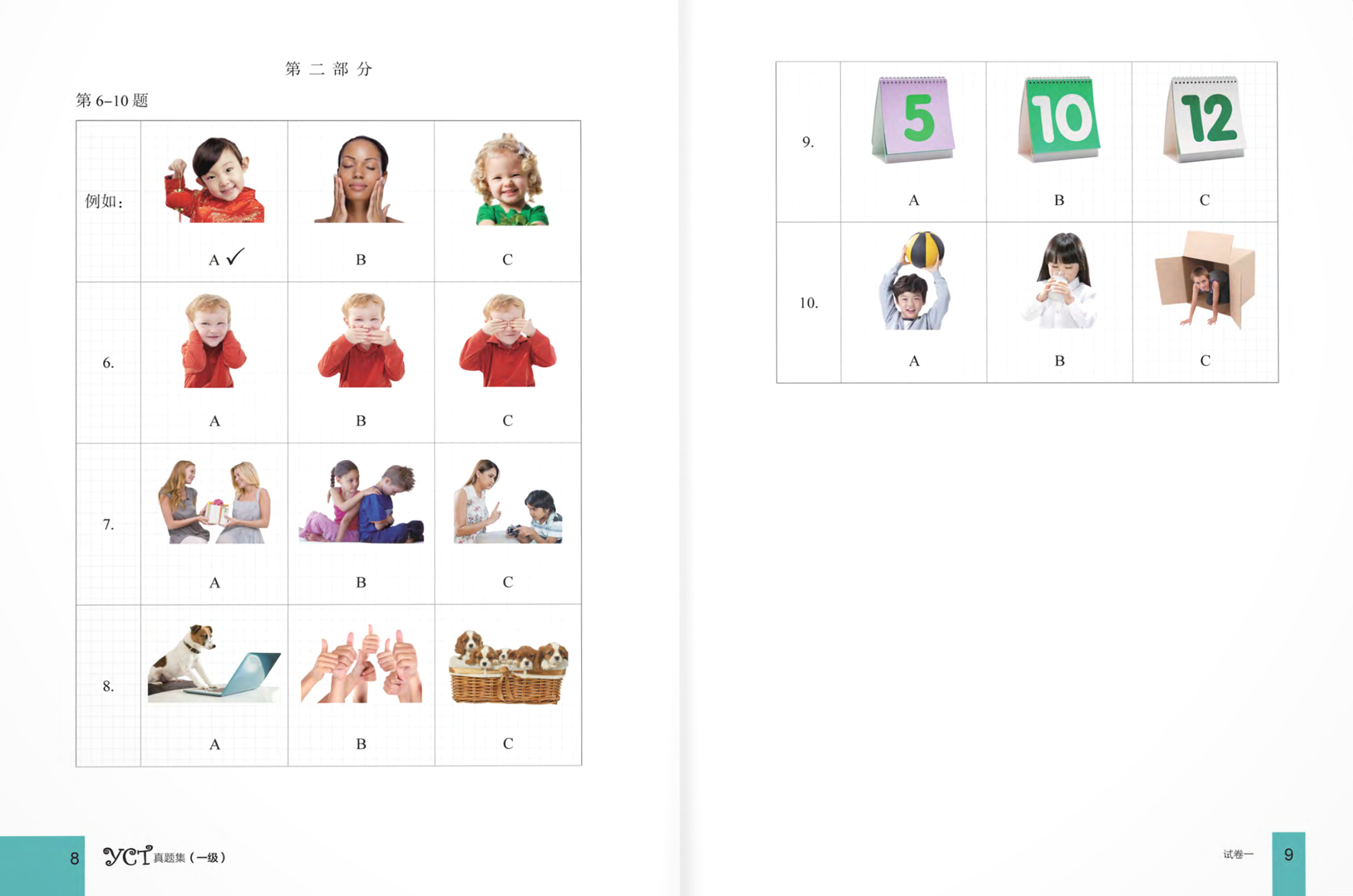 bộ bộ đề luyện thi yct - cấp độ 1