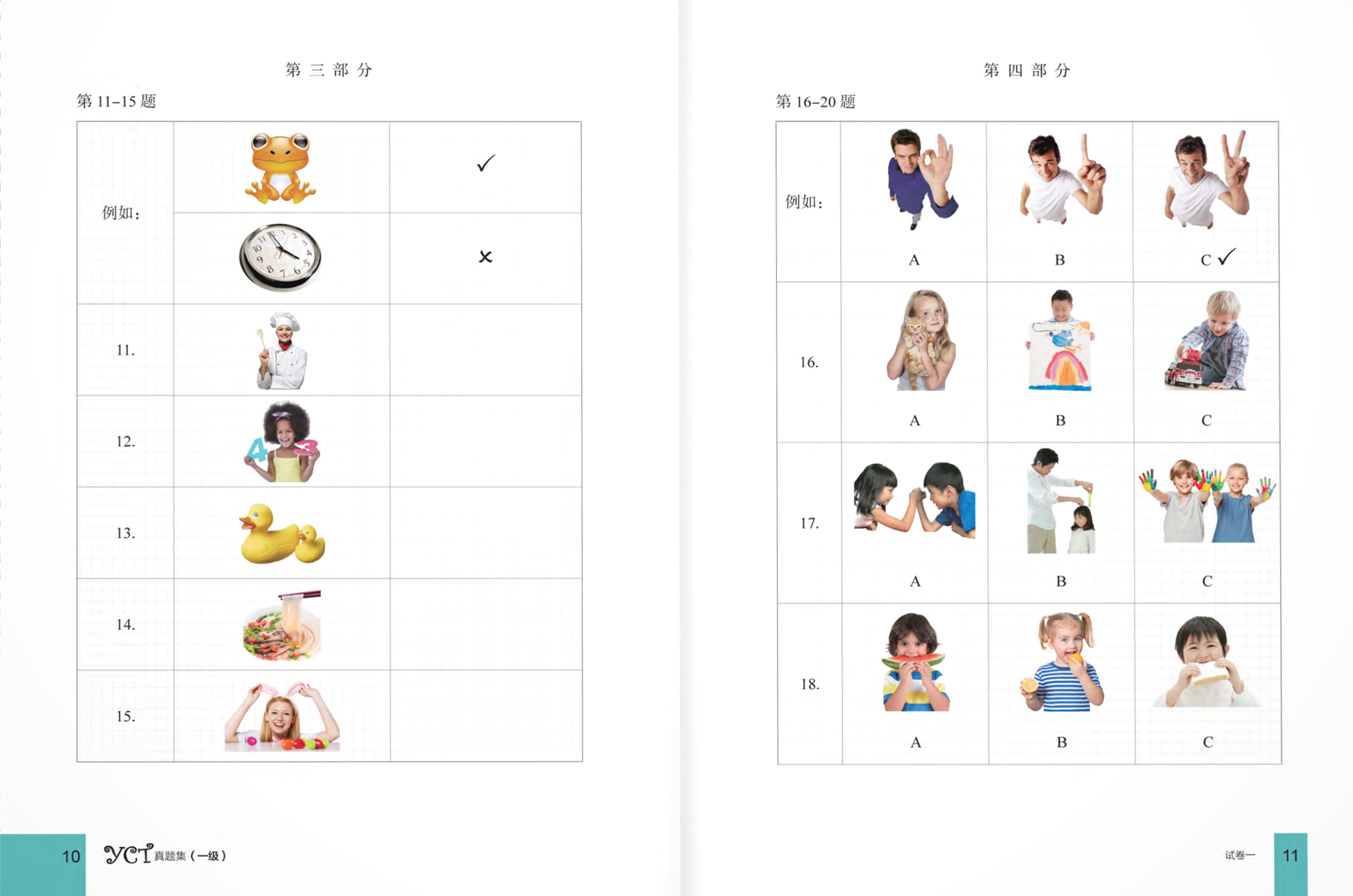 bộ bộ đề luyện thi yct - cấp độ 1