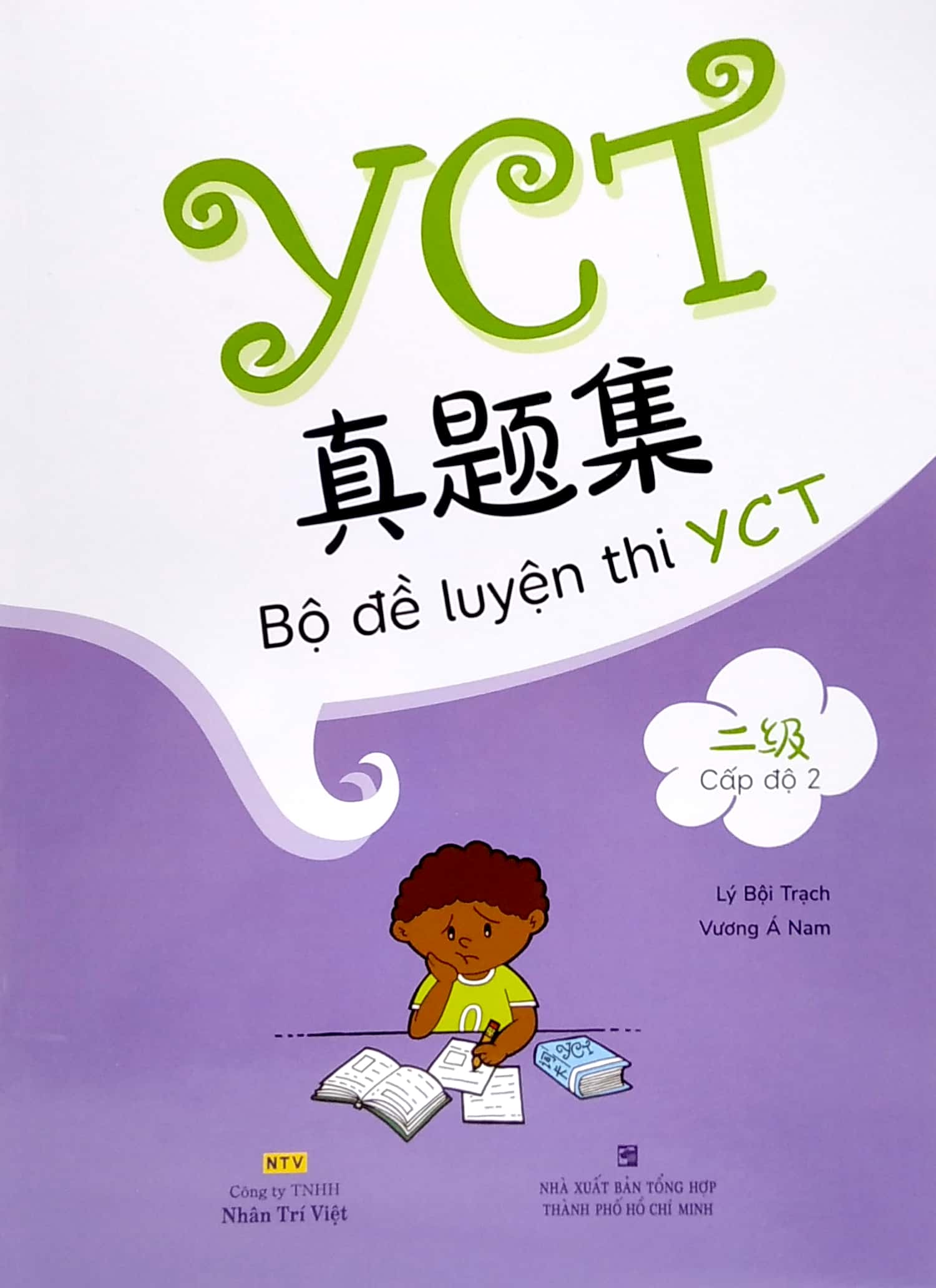 bộ bộ đề luyện thi yct - cấp độ 2