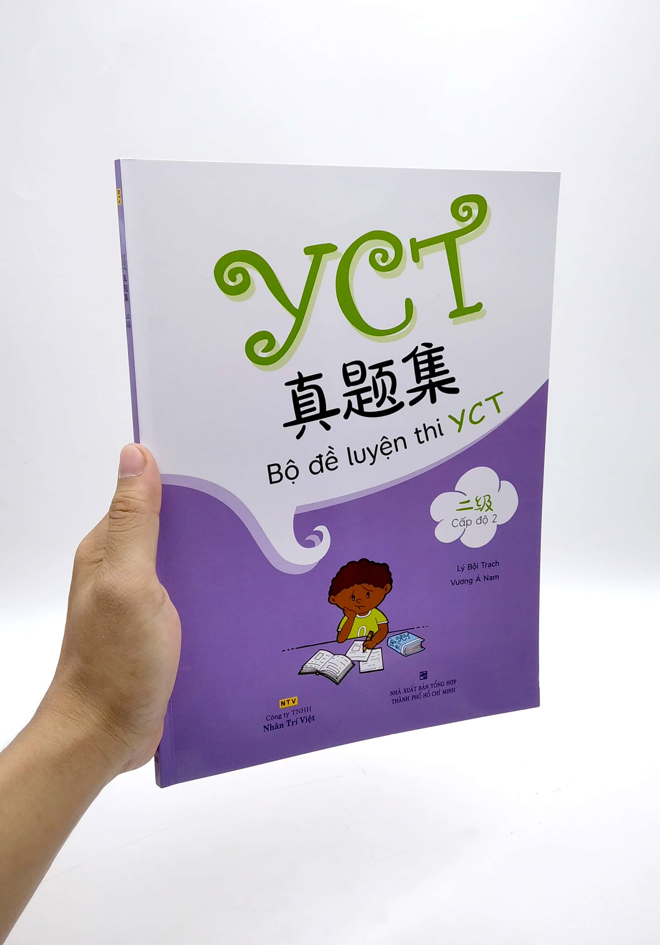 bộ bộ đề luyện thi yct - cấp độ 2