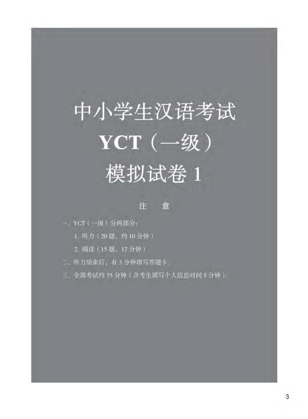 Bo
						
										
										Bo De Thi Mo Phong YCT - Cap Do 1