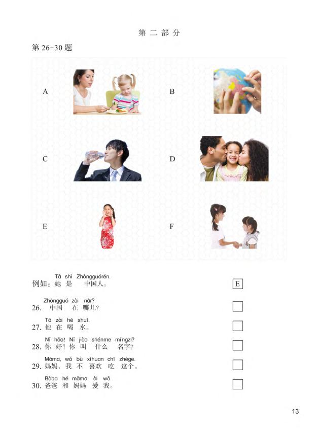 Bo
						
										
										Bo De Thi Mo Phong YCT - Cap Do 1