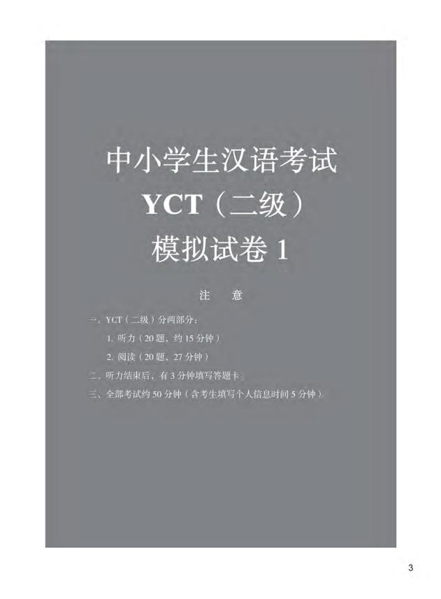 Bo
						
										
										Bo De Thi Mo Phong YCT - Cap Do 2