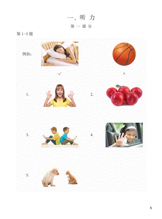 Bo
						
										
										Bo De Thi Mo Phong YCT - Cap Do 2