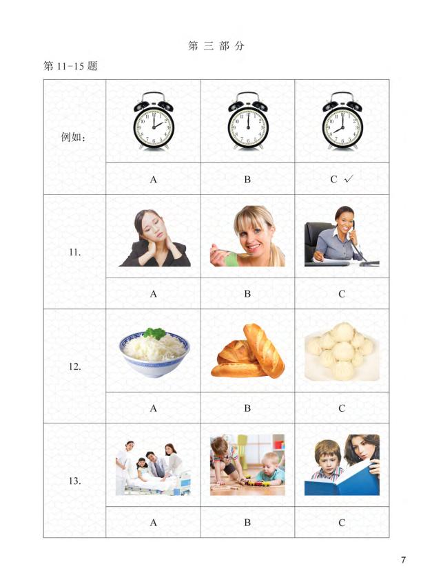 Bo
						
										
										Bo De Thi Mo Phong YCT - Cap Do 2