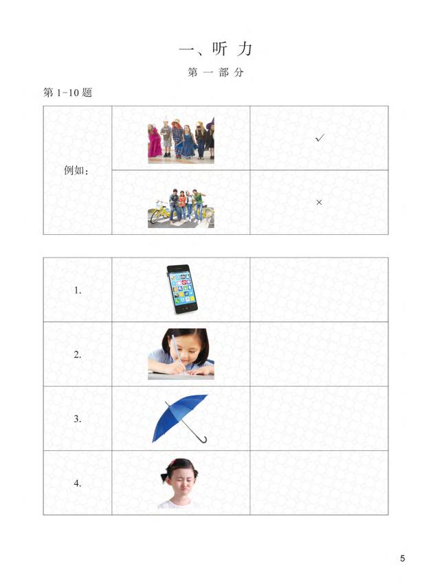 Bo
						
										
										Bo De Thi Mo Phong YCT - Cap Do 4