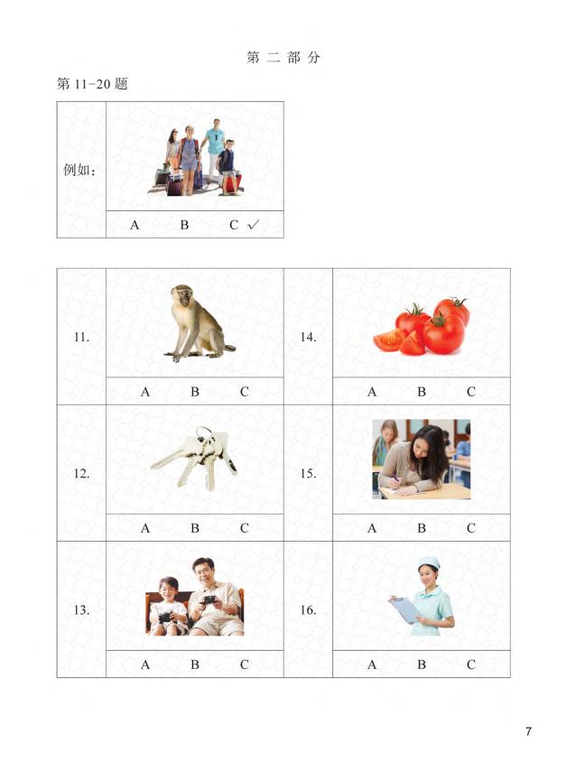 Bo
						
										
										Bo De Thi Mo Phong YCT - Cap Do 4