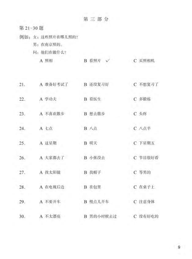 Bo
						
										
										Bo De Thi Mo Phong YCT - Cap Do 4