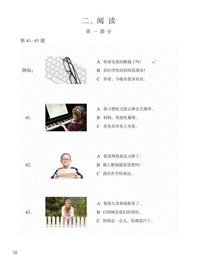 Bo
						
										
										Bo De Thi Mo Phong YCT - Cap Do 4