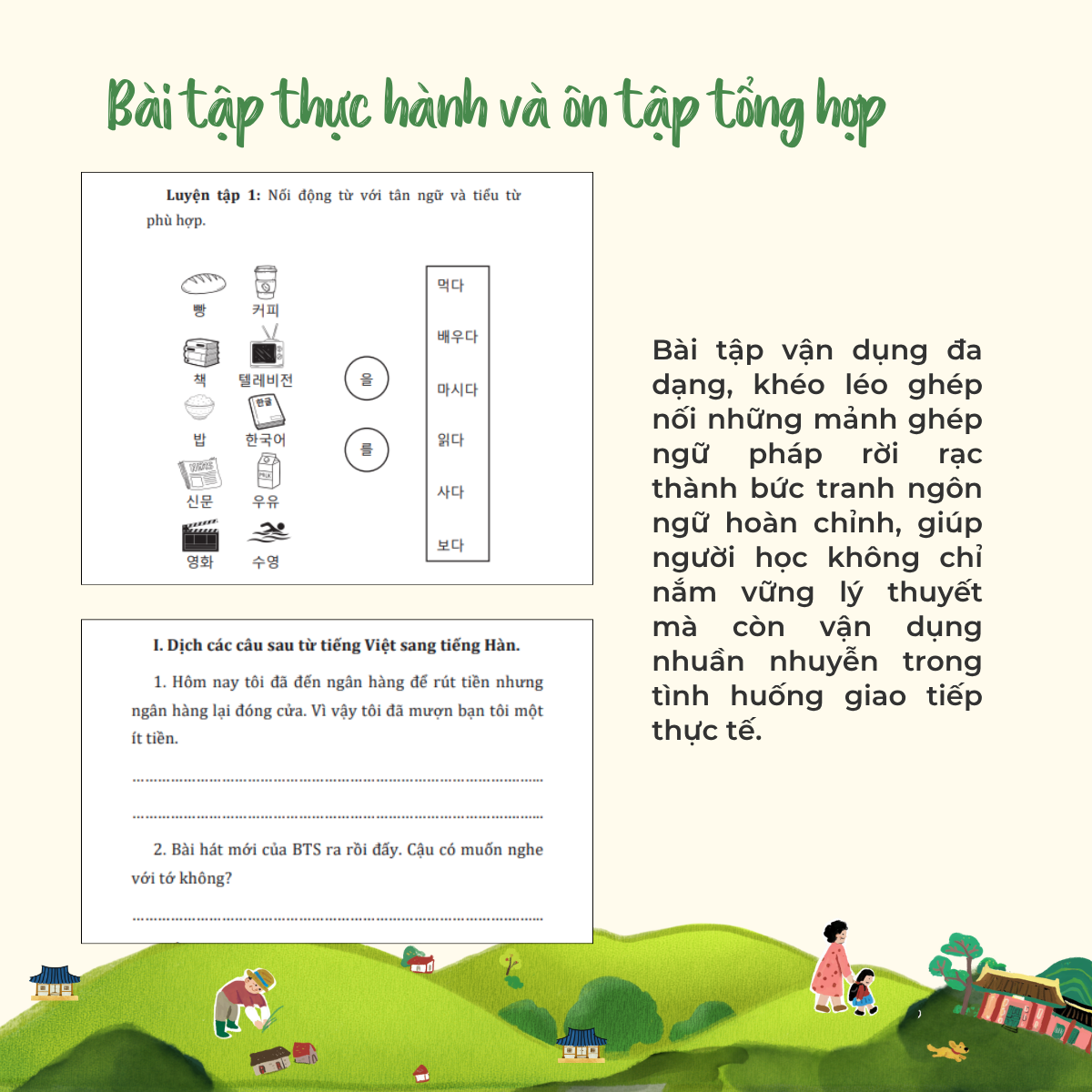 Bộ Bộ Sách Ngữ Pháp Và Bài Tập Tổng Hợp Tiếng Hàn Sơ Cấp - Tập 1 + Tập 2 (Bộ 2 Cuốn) - Ảnh 9