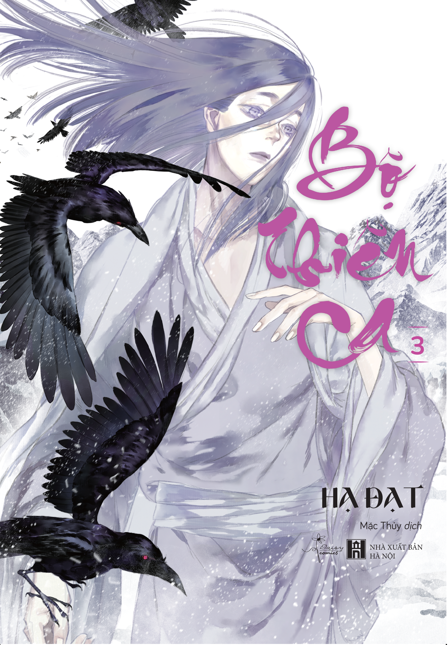 bộ bộ thiên ca - tập 3 - tặng kèm 2 bookmark 2 mặt bồi cứng