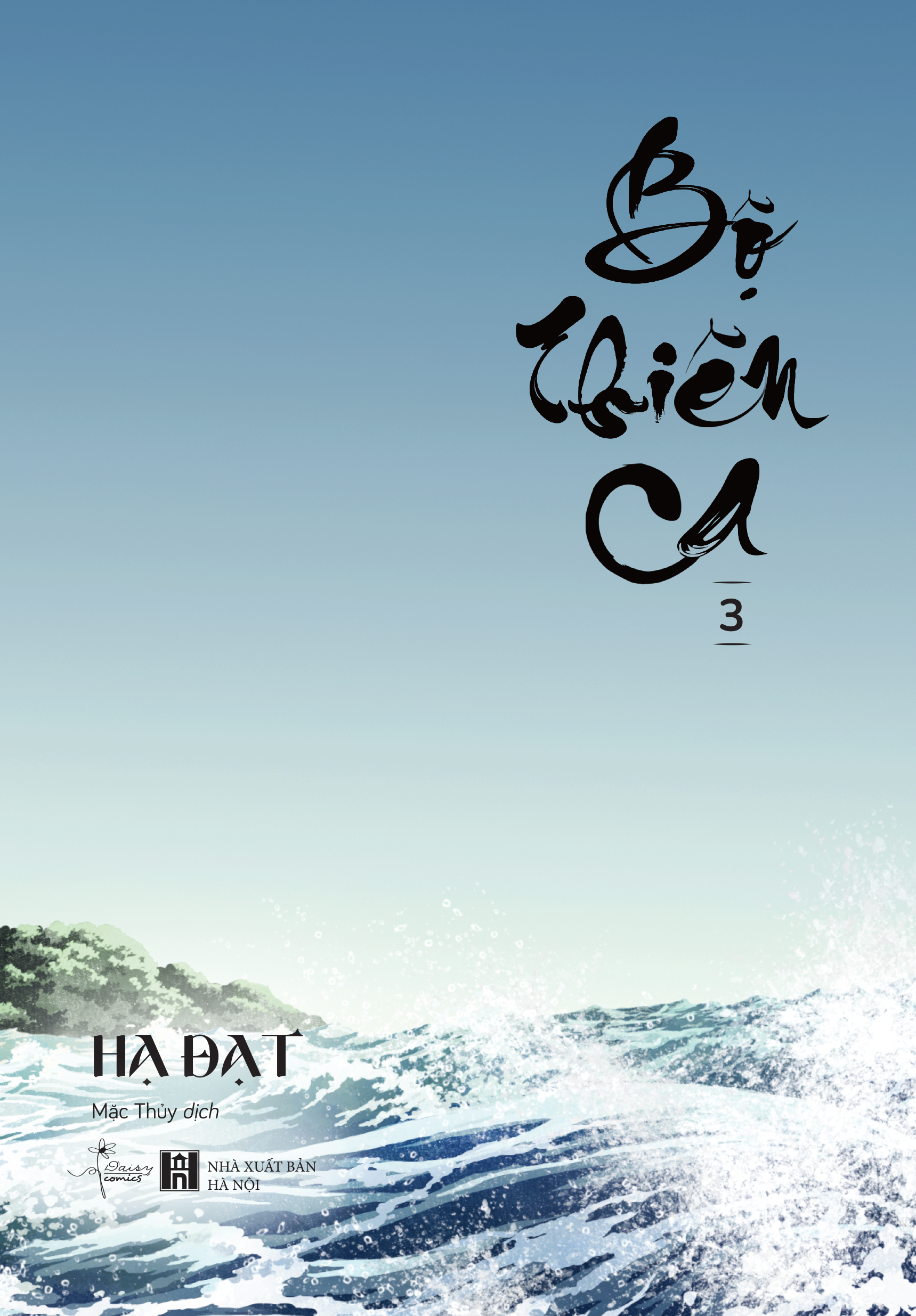 bộ bộ thiên ca - tập 3 - tặng kèm 2 bookmark 2 mặt bồi cứng