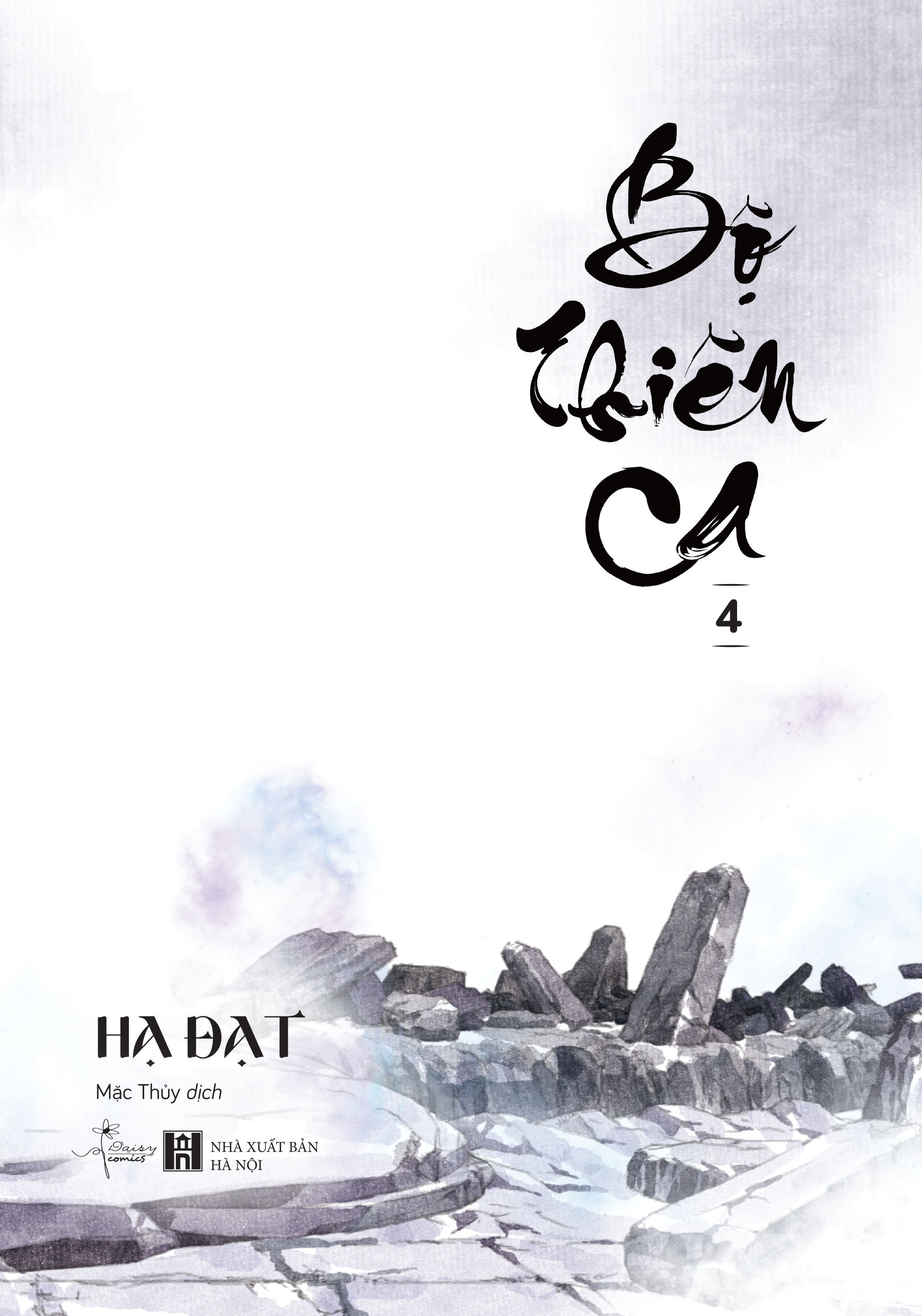 bộ bộ thiên ca - tập 4