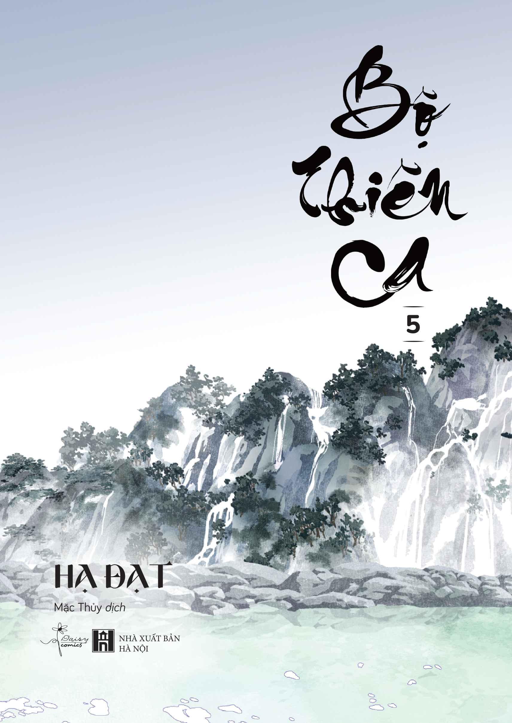 bộ bộ thiên ca - tập 5 - tặng kèm postcard zigzag