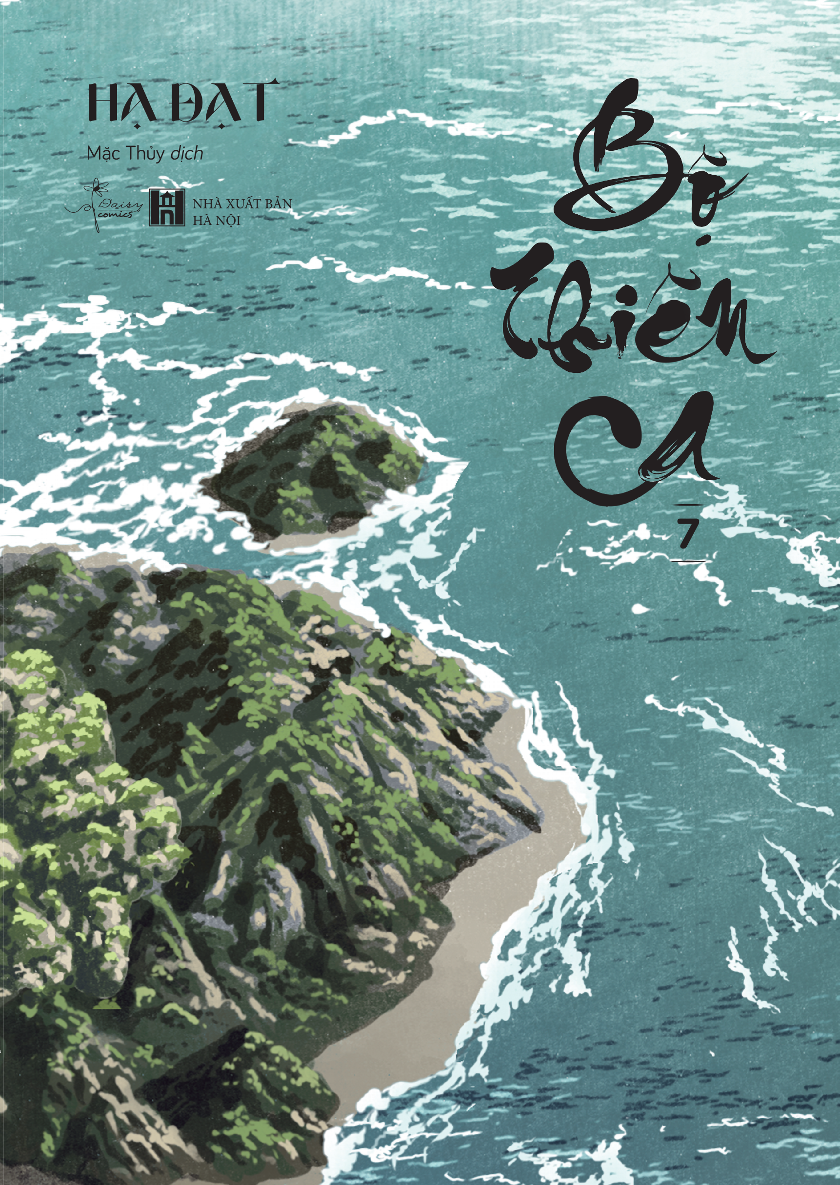 Bo
						
										
										Bo Thien Ca - Tap 7