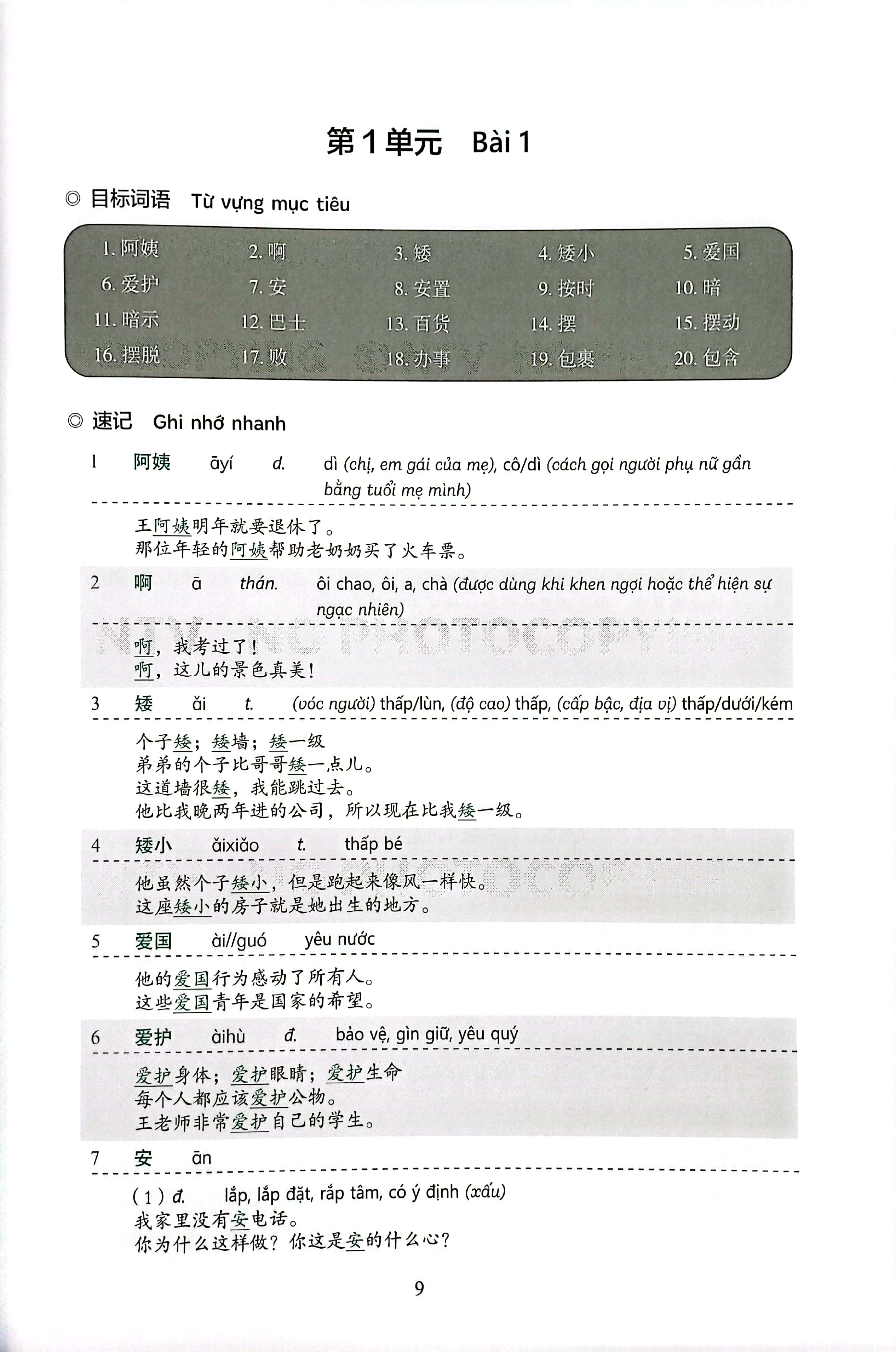 Bo
						
										
										Bo Tieu Chuan Phan Cap Trinh Do Giao Duc Trung Van Quoc Te - Giao Trinh Luyen Va Nho Nhanh Tu Vung - Cap Do 4