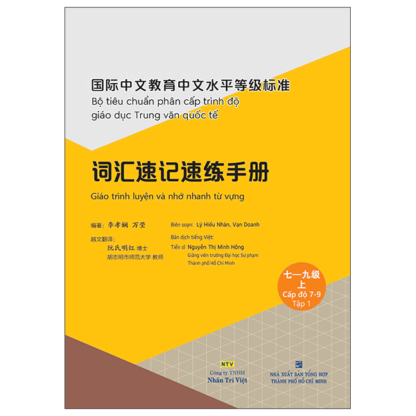 Bo
						
										
										Bo Tieu Chuan Phan Cap Trinh Do Giao Duc Trung Van Quoc Te - Giao Trinh Luyen Va Nho Nhanh Tu Vung - Cap Do 5