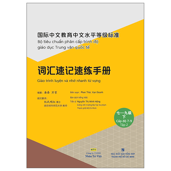 Bộ
						
										
										Bộ Tiêu Chuẩn Phân Cấp Trình Độ Giáo Dục Trung Văn Quốc Tế - Giáo Trình Luyện Và Nhớ Nhanh Từ Vựng - Cấp Độ 6
