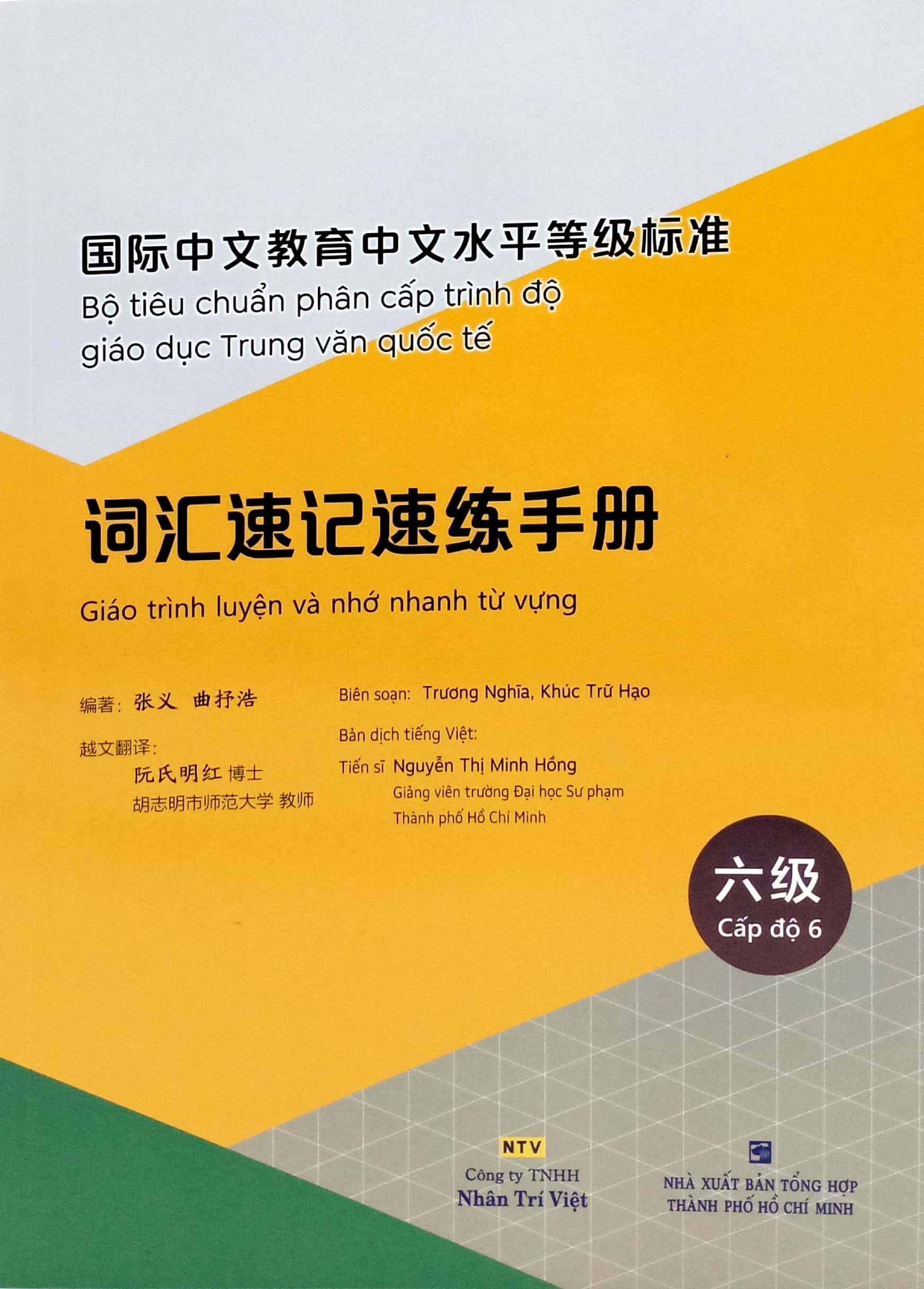 Bộ
						
										
										Bộ Tiêu Chuẩn Phân Cấp Trình Độ Giáo Dục Trung Văn Quốc Tế - Giáo Trình Luyện Và Nhớ Nhanh Từ Vựng - Cấp Độ 6