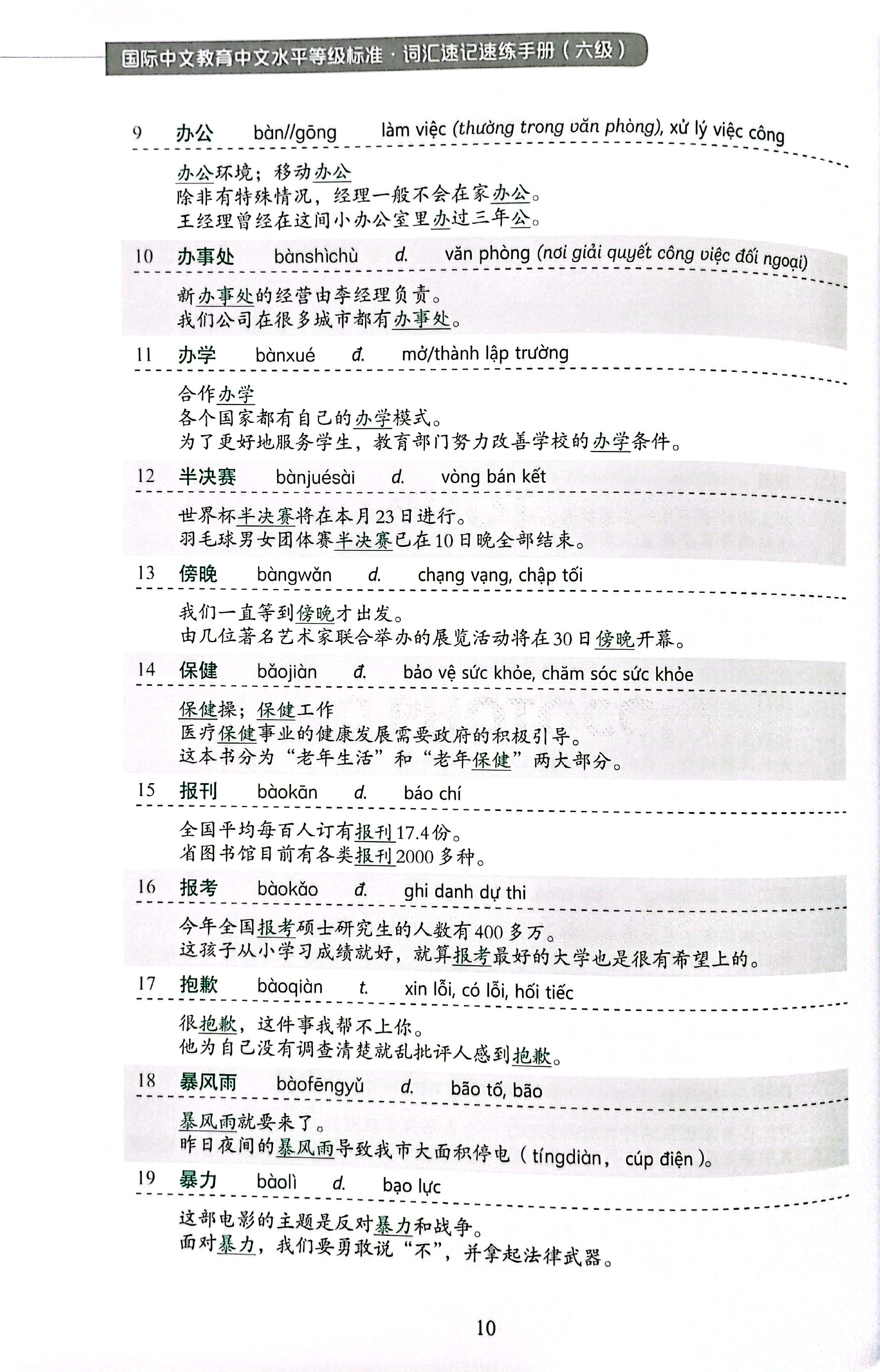 Bộ
						
										
										Bộ Tiêu Chuẩn Phân Cấp Trình Độ Giáo Dục Trung Văn Quốc Tế - Giáo Trình Luyện Và Nhớ Nhanh Từ Vựng - Cấp Độ 6