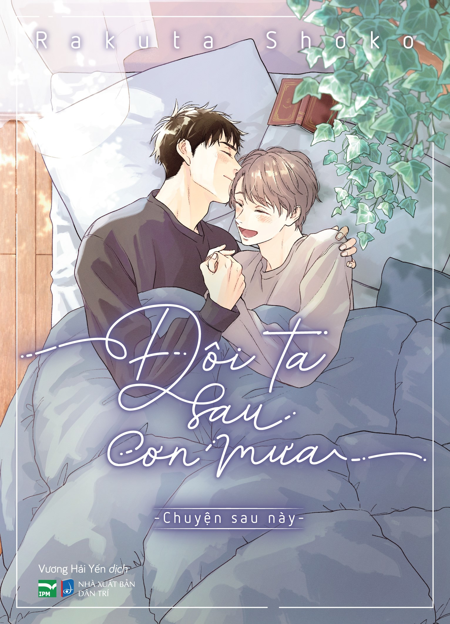 Bộ
						
										
										Boxset Manga - Đôi Ta Sau Cơn Mưa - Phần 2 - Tháng Ngày Tiếp Nối: Chuyện Sau Này + Mãi Mãi (Hộp 2 Cuốn) - Bản Đặc Biệt - Tặng Kèm Card Gập + Camera Card + Ngoại Truyện 32 Trang Đặc Biệt