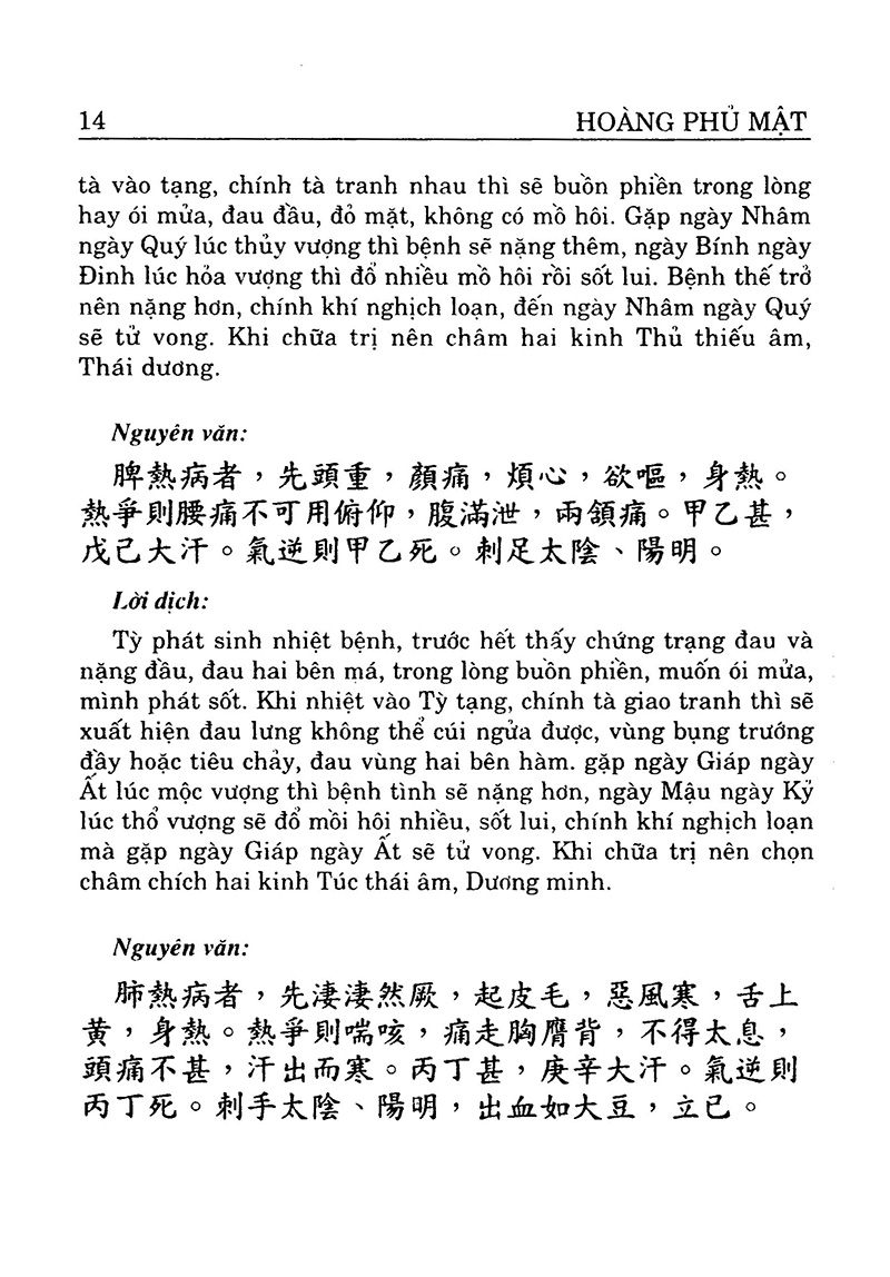 bộ châm cứu giáp ất kinh (tập 2)