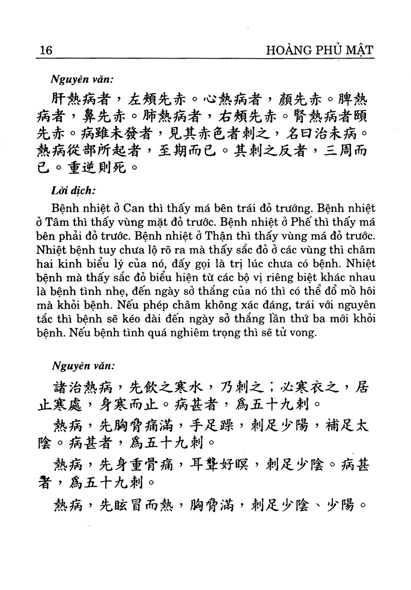 bộ châm cứu giáp ất kinh (tập 2)
