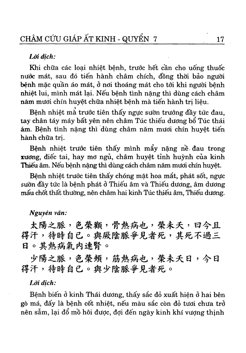 bộ châm cứu giáp ất kinh (tập 2)