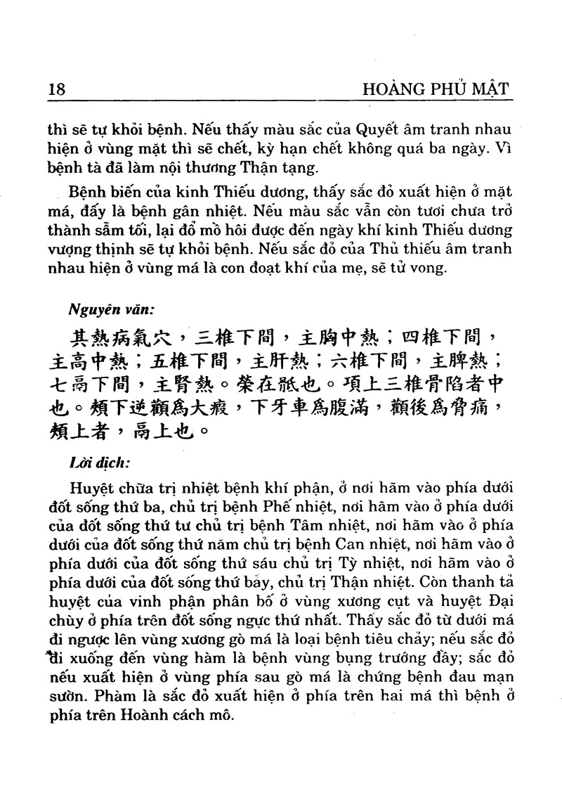 bộ châm cứu giáp ất kinh (tập 2)
