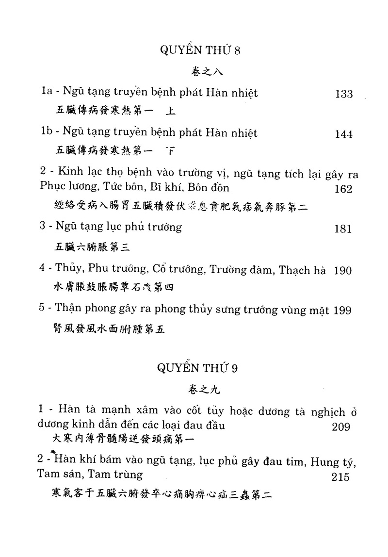 bộ châm cứu giáp ất kinh (tập 2)